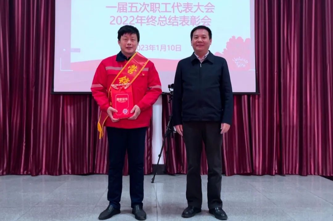 化機公司召開一屆五次職工代表大會暨2022年終總結(jié)表彰會(圖1) 圖片