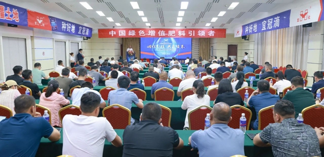 增值引領(lǐng)共贏疆來！2024宜化宜冠滴品牌戰(zhàn)略發(fā)布會在新疆輪臺縣成功舉行