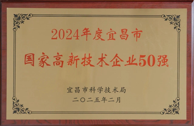 50強(qiáng)出爐！宜化3家公司上榜！