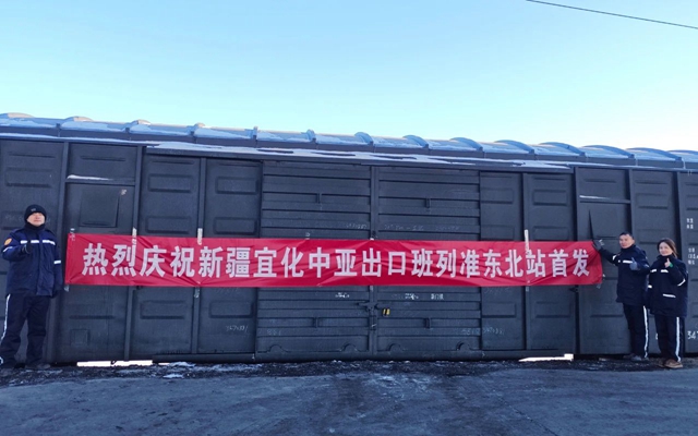 宜化PVC西出業(yè)務首次實現產品整列發(fā)運