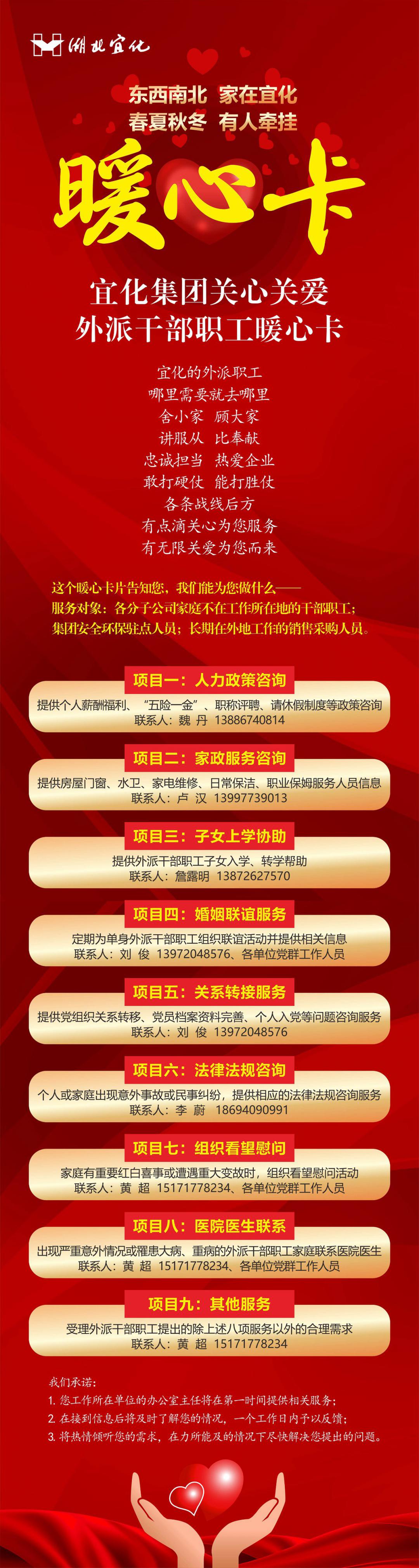 外派的兄弟姐妹，快來領這張暖心卡！