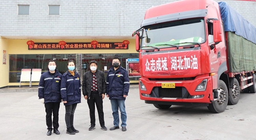 情義無價！山西蘭花公司采購一批生活物資馳援宜化