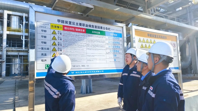 新材料公司：班組巧用“四小招”，筑牢安全之基