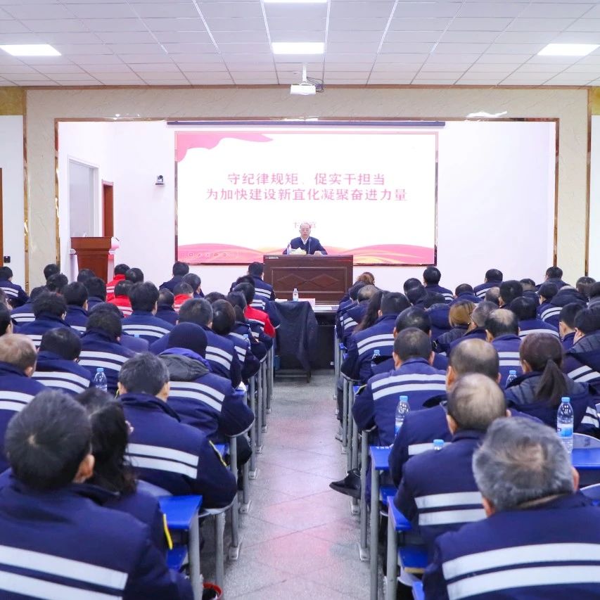 股份公司：上好“開年廉政第一課”，勁吹清風(fēng)啟新篇