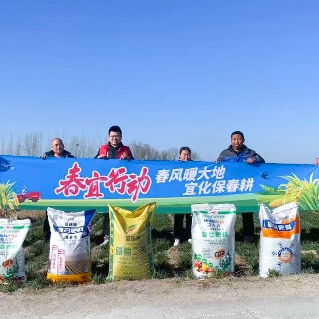 春風(fēng)暖大地，宜化保春耕