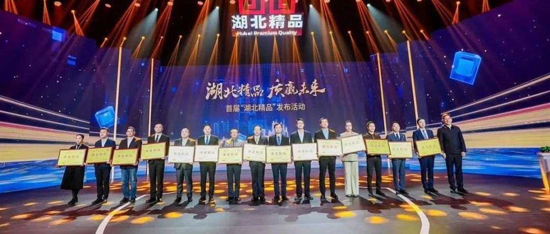 喜報！宜化增效磷酸二銨被評為“湖北精品”