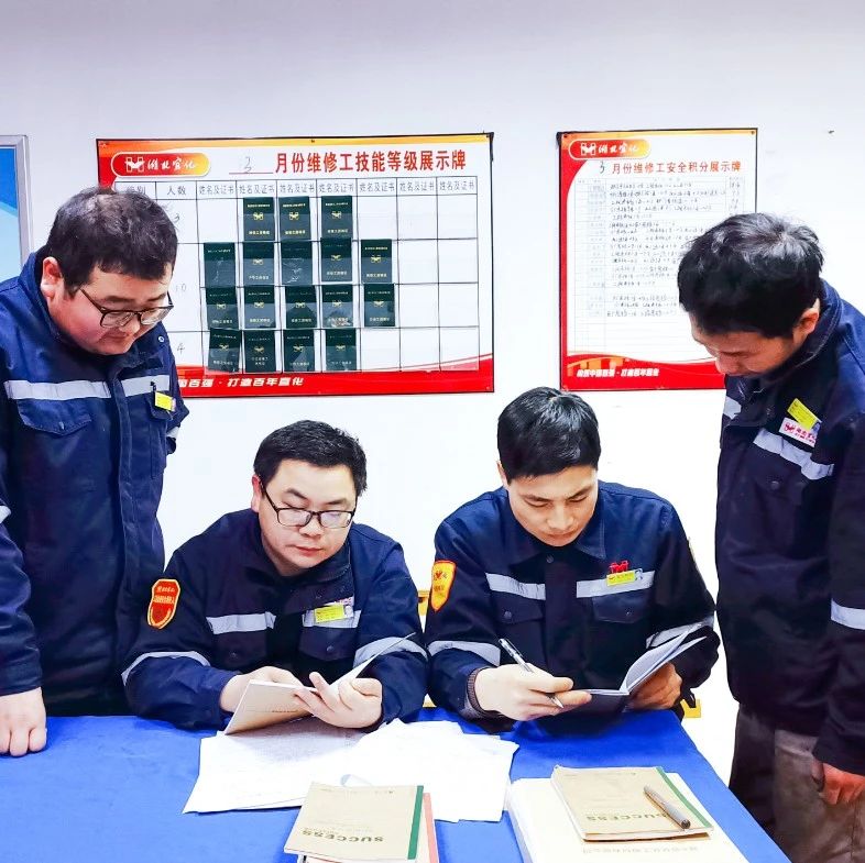 股份公司熱電維修班：精細(xì)管理強(qiáng)基礎(chǔ)，提升技能育人才